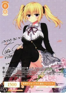 ヴァイスシュヴァルツ シラ SP サイン ヴァイスシュヴァルツ シラ SP