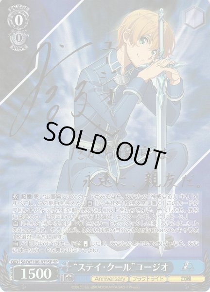 ヴァイスシュヴァルツ ステイクール ユージオ SP PSA10 カードリスト