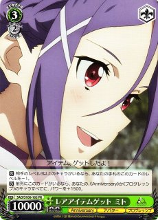 WS】交わる想い ミト【PR】SAO/S100-P06ヴァイスシュヴァルツ