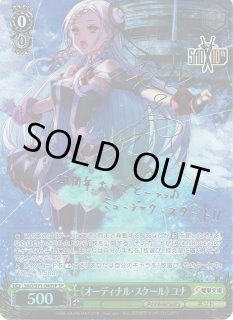 SAO ソードアートオンライン オーディナルスケール ユナSP サイン