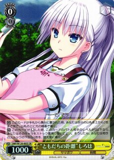 ヴァイスシュヴァルツ ともだちの距離 しろは SP サイン 青箔 サマポケ