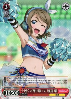 ラブカ】桜坂しずく【P+】PL!N-pb1-003-P+ - C-labo OnlineShop