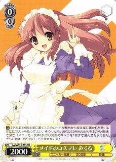 WS ヴァイスシュヴァルツ メイドのコスプレ みくる SP サイン 角川