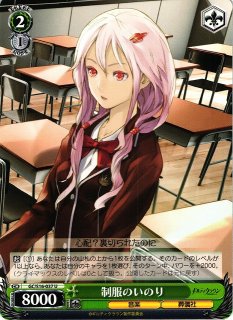 WS】悲痛な叫び いのり【R】GC/S16-055ヴァイスシュヴァルツ