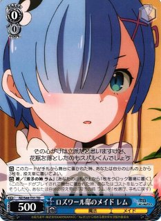 純白の花嫁 レム SP サイン 純白の花嫁 レム SP （サイン入り