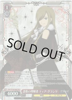 譜歌の理解者 ティア・グランツ SR 4枚セット テイルズ ヴァイス