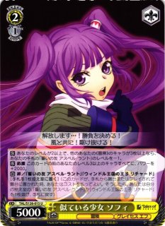 WS】記憶喪失の少女 ソフィ【RRR】TAL/S126-T16R - C-labo OnlineShop