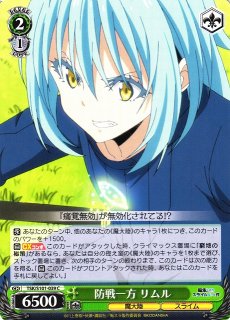 ヴァイス 転スラvol3 全てを穿つ光 リムル SP サイン PSA10 全てを穿つ光