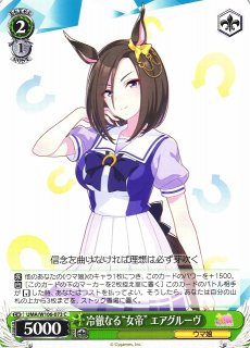 エンプレスロード エアグルーヴ SP 4枚 エンプレスロード エアグルーヴ