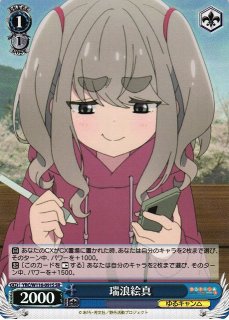 WS】各務原なでしこ(サイン)【SP】YRC/W116-T14SPヴァイスシュヴァルツ