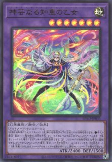 遊戯】神芸なる知恵の乙女【プリズマティックシークレット/融合】BPRO