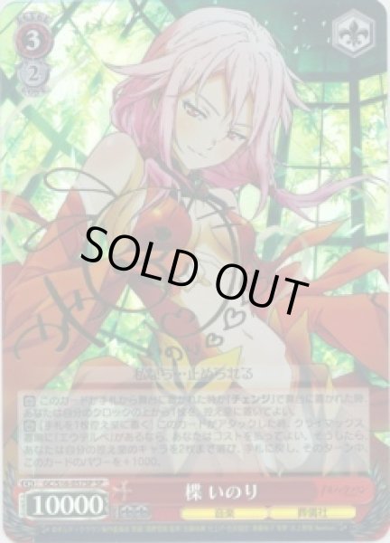 匿名配送】ヴァイス 女神の微笑み クリスタ SP 4枚セット サイン 匿名