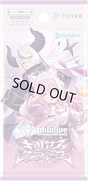 新品ボックス]ホロライブ hololive OFFICIAL CARD GAME ブースター