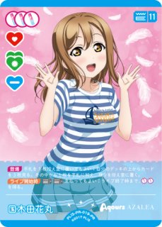 ラブカ】近江彼方【P+】PL!N-bp1-006-P+ - C-labo OnlineShop