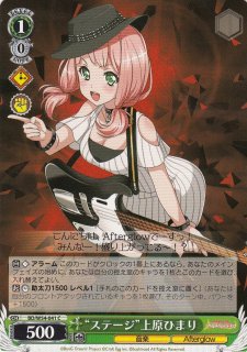 ヴァイス 上原ひまり ssp ヴァイス バンドリ いつもの アレ 上原ひまり