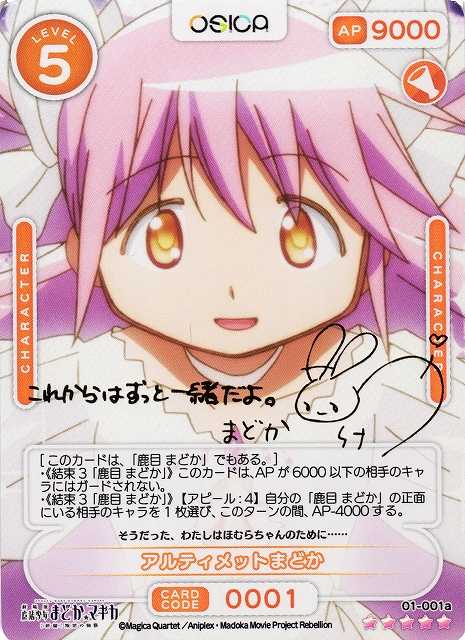 鹿目まどか 直筆サイン PSA10 OSICA 魔法少女まどか☆マギカ 鹿目