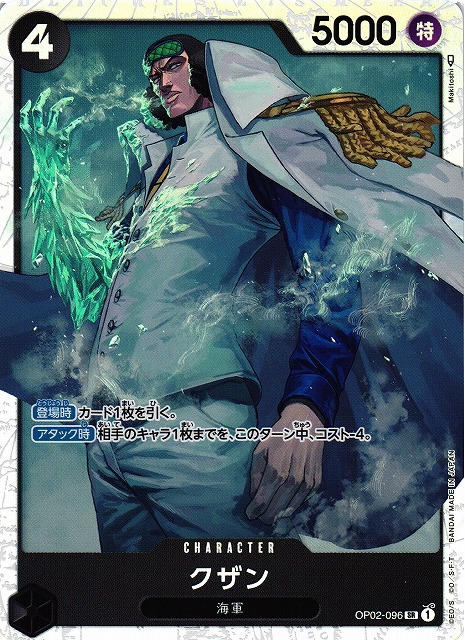 ワンピース頂上決戦 クザン マゼラン ワンピース頂上決戦 クザン