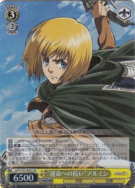 ヴァイスシュヴァルツ 進撃の巨人 自由を掴むためサシャ SPサイン PSA9