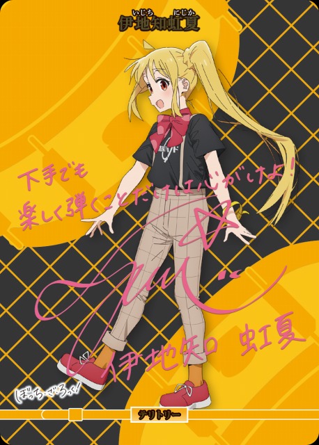 フラッシュバッカー 伊地知虹夏 BT サイン フラッシュバッカー伊地知虹