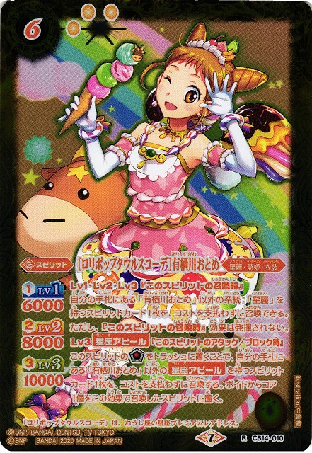 トロピカルバスケットコーデ アイカツ 有栖川おとめ アイカツ