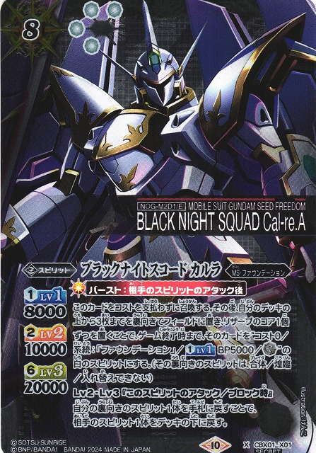 即日発送】ラクス・クライン バトルスピリッツ ガンダムSEED