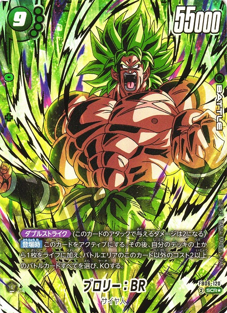 し*も様 ドラゴンボール ブロリー:BR SCR ARS鑑定10 オークショ