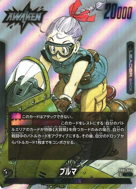 psa10 スーパードラゴンボールヒーローズ mm2-014 da ブルマ psa10