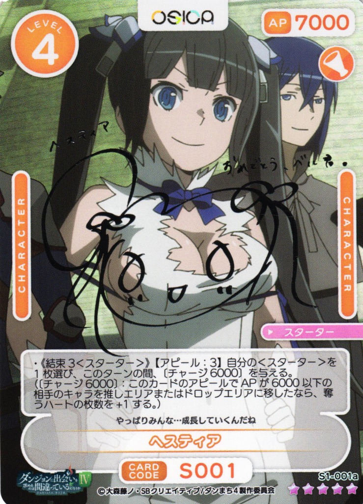 PSA10 ダンまち ヘスティア SP プレシャスメモリーズ サイン 【公式通販】