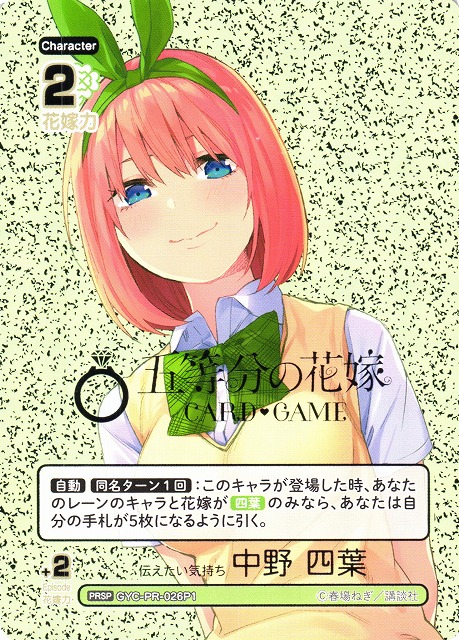 PSA10 ヴァイスシュヴァルツ 嘘のない気持ち OFR 五等分の花嫁 中野四葉 ✨