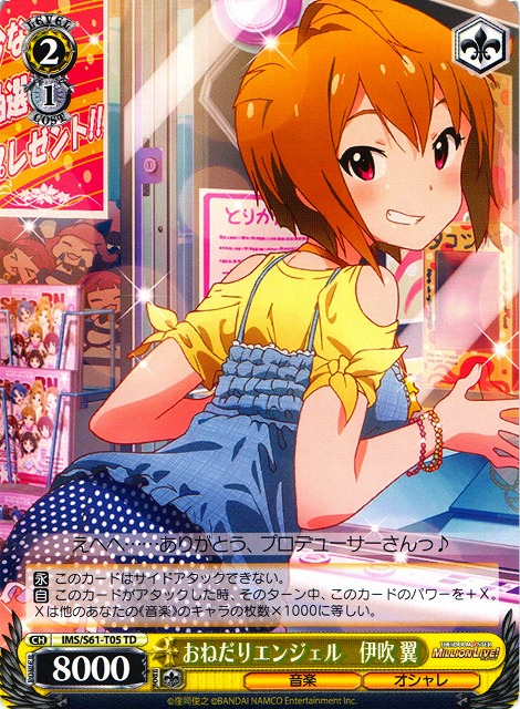 水上のユーフォリア 伊吹 翼 SEC SEC仕様】水上のユーフォリア 伊吹 翼