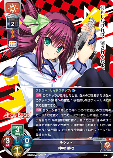 lycee ゆりっぺ 仲村 ゆり SSP サイン リセ PSA10 lycee ゆりっぺ 仲村