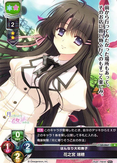 ファンタズマゴリア ホーリーナイト サイン EX0037 ファンタズマゴリア