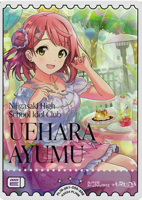ラブカ 上原歩夢 LLE ラブライブ！ 上原歩夢 LLE ラブカ② ラブライブ