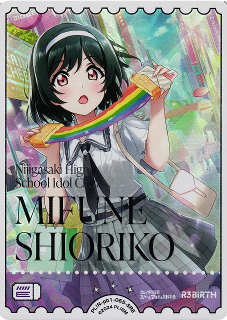 三船栞子 ラブカ sec ラブライブ！カードゲーム ラブカ 三船栞子 SECE