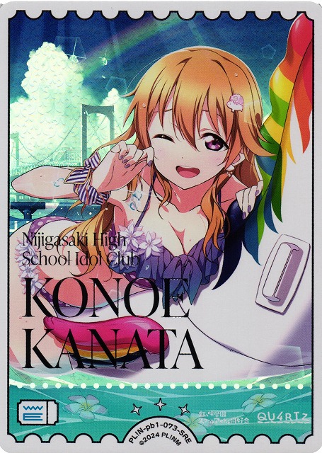 ラブカ 虹ヶ咲 近江彼方 SECE サイン入りエネルギーカード ラブカ 虹ヶ