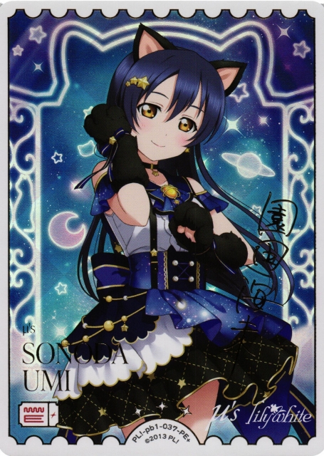 絢瀬絵里 サイン PE+ エネルギー ラブライブ オフィシャル カード