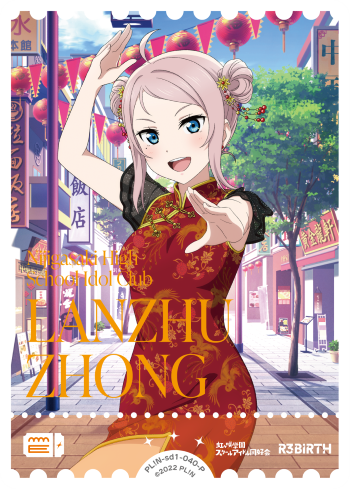 ラブカ 鐘嵐珠 ランジュ ラブカ鐘嵐珠ランジュSECE 虹ヶ咲ラブライブ