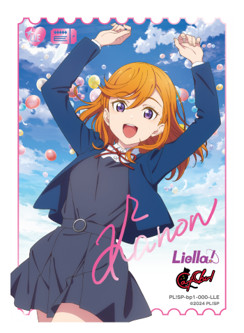 澁谷かのん sec ラブカ キャラクター複製サイン ラブカ】澁谷かのん