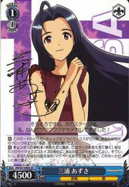 ヴァイスシュヴァルツ765PRO 嘆きのFRACTION三浦あずさSPサイン2枚