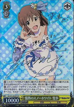 ヴァイスシュヴァルツ alright 萩原雪歩 sp SP ALRIGHT* 萩原雪歩