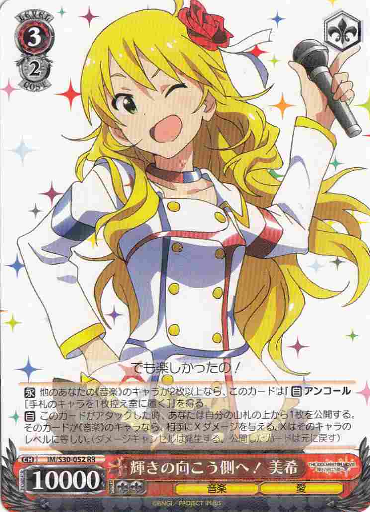 ヴァイス サイン 輝きの向こう側へ! あずさ SR WS SP アイマス カード