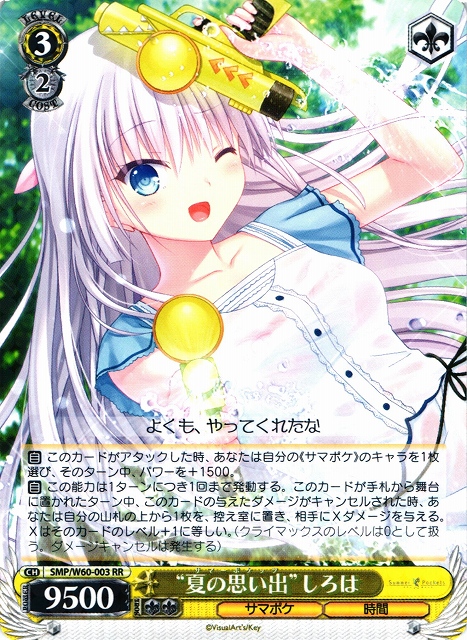 渡*辺様 ヴァイス 夏の思い出 紬 sp psa10 夏の思い出 紬 PSA10