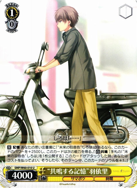 サボ 愛称板】（表）はくつる HAKUTSURU（裏）ゆうづる YŪZURU サボ