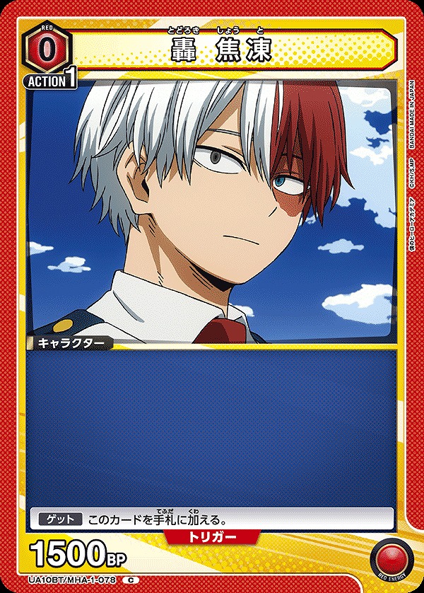 僕のヒーローアカデミア轟焦凍 原作 BIGトランプ JF ジャンフェス十傑