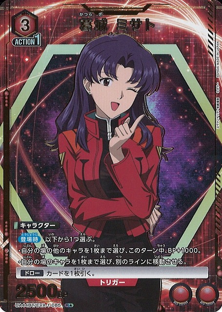 エヴァンゲリオン 葛城ミサト コート 未開封】ACOS製 葛城ミサトの