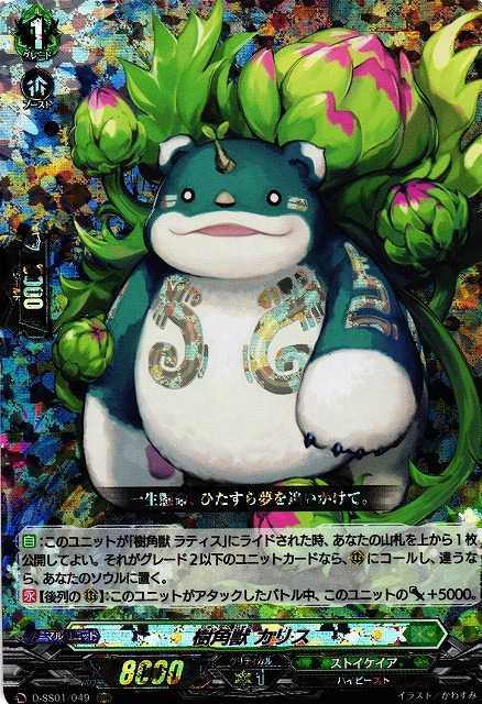 ハーヴェスト・エルフ RRR 2枚 綺麗 CARDFIGHT VANGUARD ヴァンガード