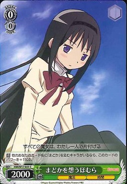 まどかのために ほむら PSA10 英語 まどかのために ほむら PSA10 英語