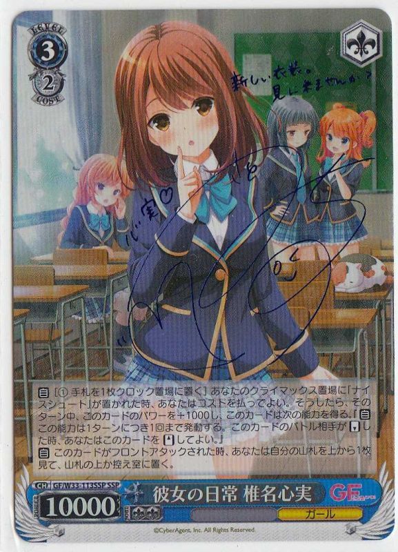 PSA9 ヴァイスシュヴァルツ 地母神の女神官 TD SP サイン ヴァイス 地母神