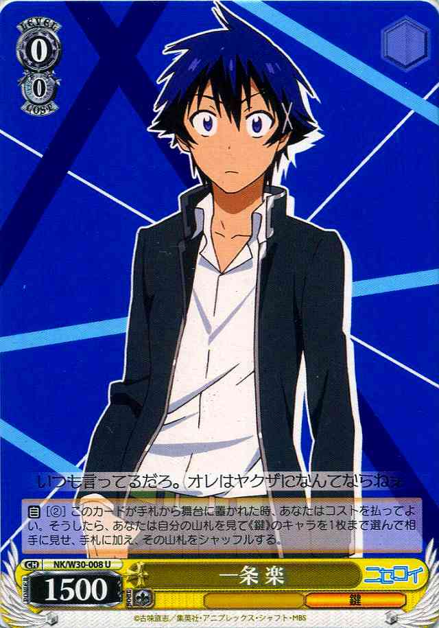 ヴァイスシュヴァルツ ニセコイ トレーディングカード BOX 未開封