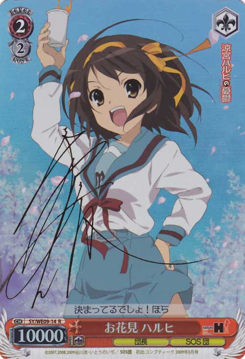 猪突猛進 ハルヒ ヴァイスシュヴァルツ SP サイン WS】猪突猛進 ハルヒ